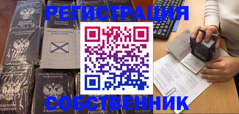 прописка иностранных граждан в Курской области