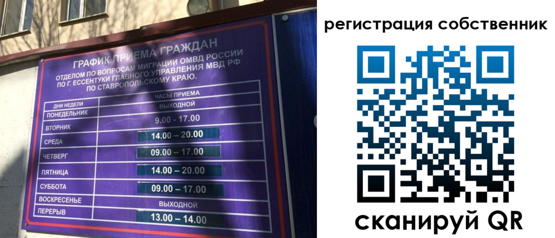 прописка иностранных граждан в Курской области