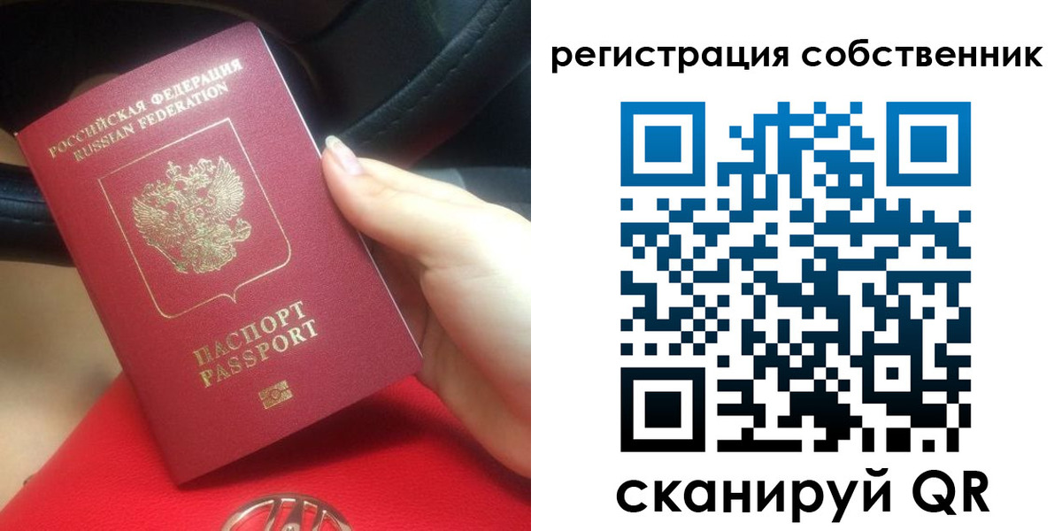 временная прописка в Курской области