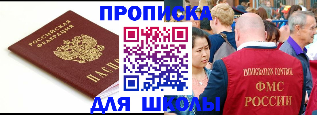 временная регистрация для всех в Курской области