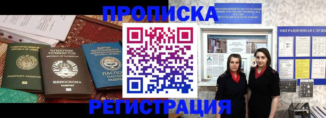 временная регистрация гарантия в Курской области