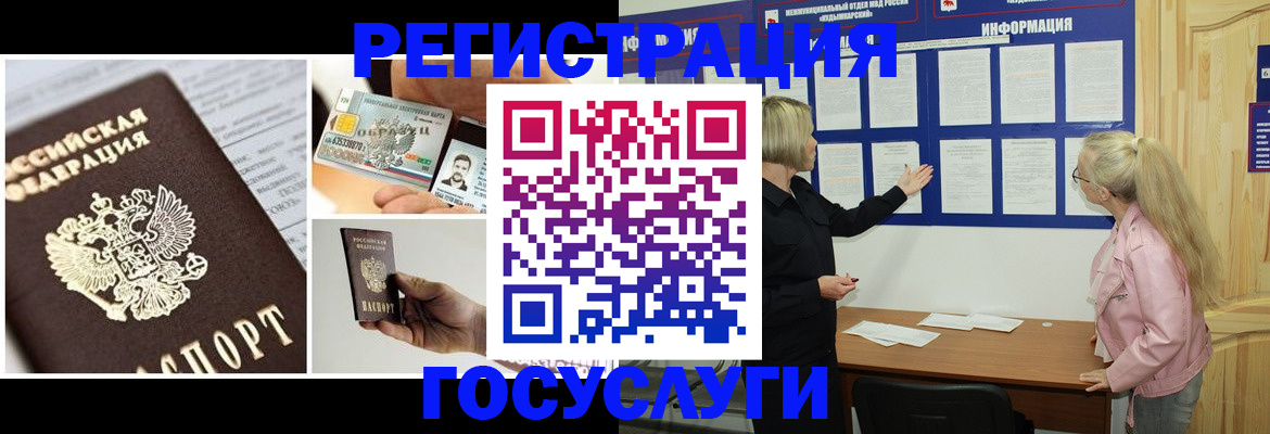 регистрация для школы в Курской области