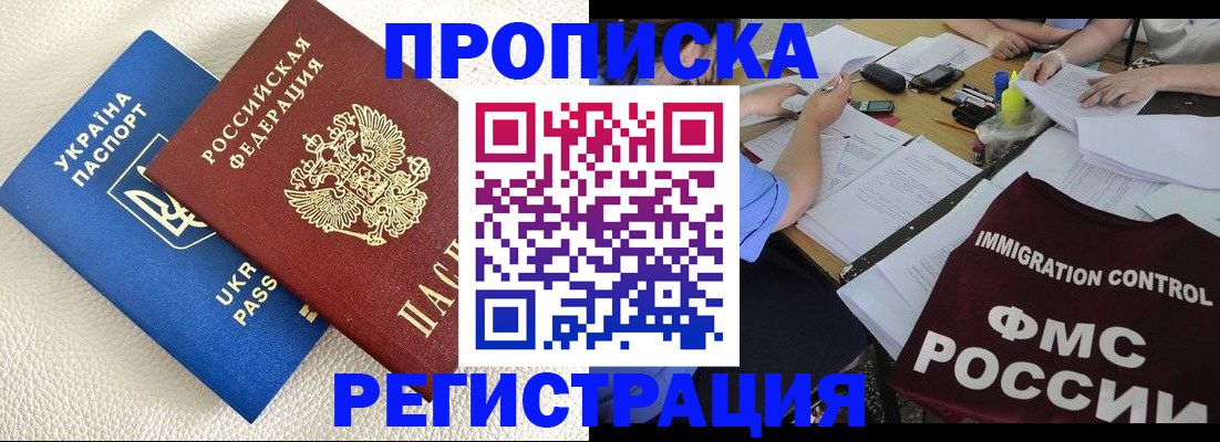 временная регистрация поиск в Курской области
